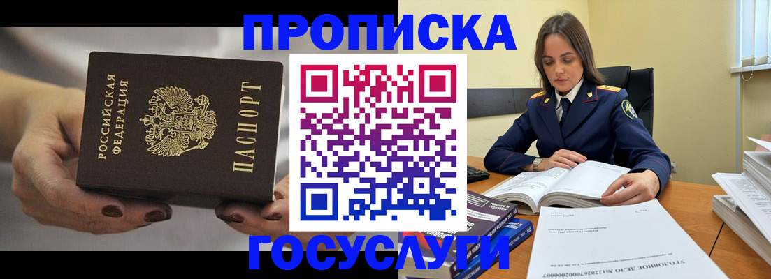 временная регистрация гарантия в Реже
